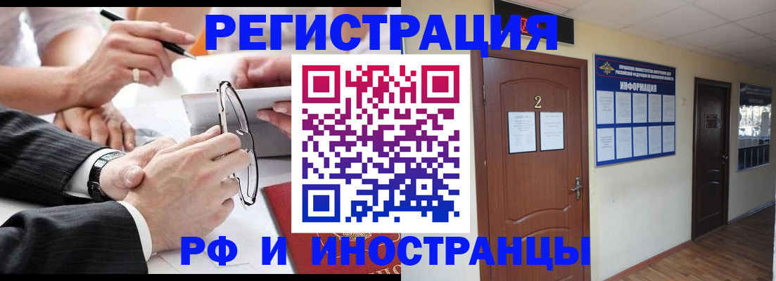 прописка паспорт в Рыбном