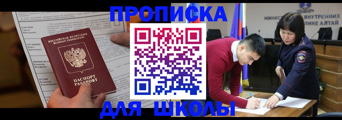 прописка паспорт в Рыбном