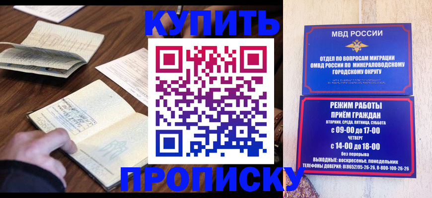 прописка для школы в Рыбном