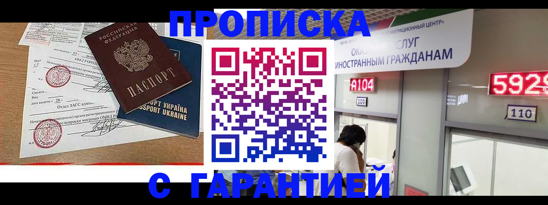 где прописаться в Рыбном