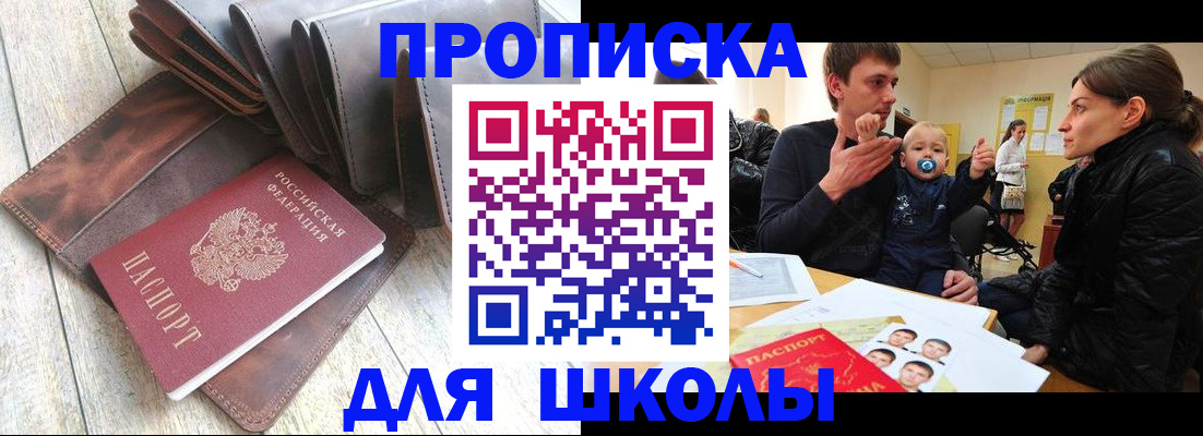 прописка иностранных граждан в Рыбном